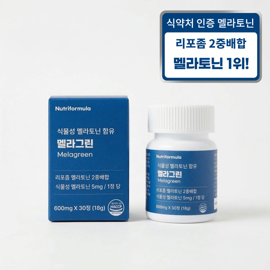 2중배합 식물성 멜라토닌 5mg함유 멜라그린 수면보조제