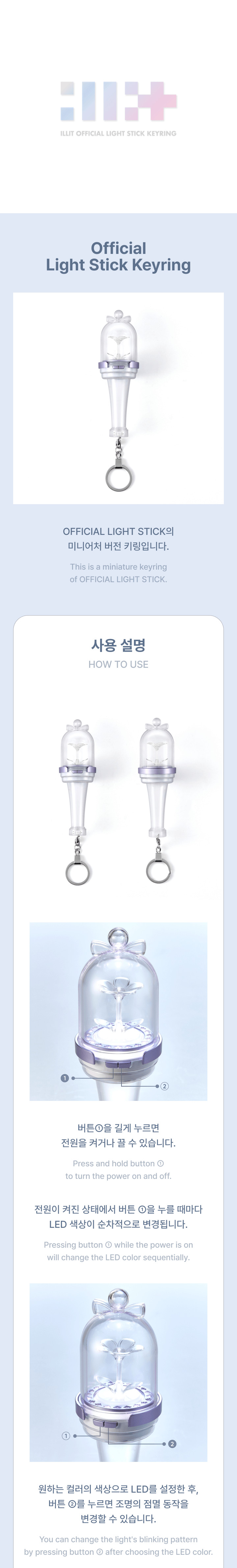ILLIT Lightstick Keychain