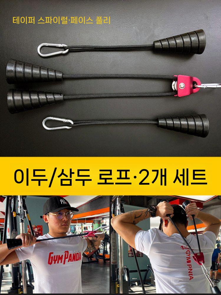 꼬깔 그립 헬스그립 핸들 렛풀다운 꼬깔콘 싱글 풀다운 핑크 - 상세 이미지 5