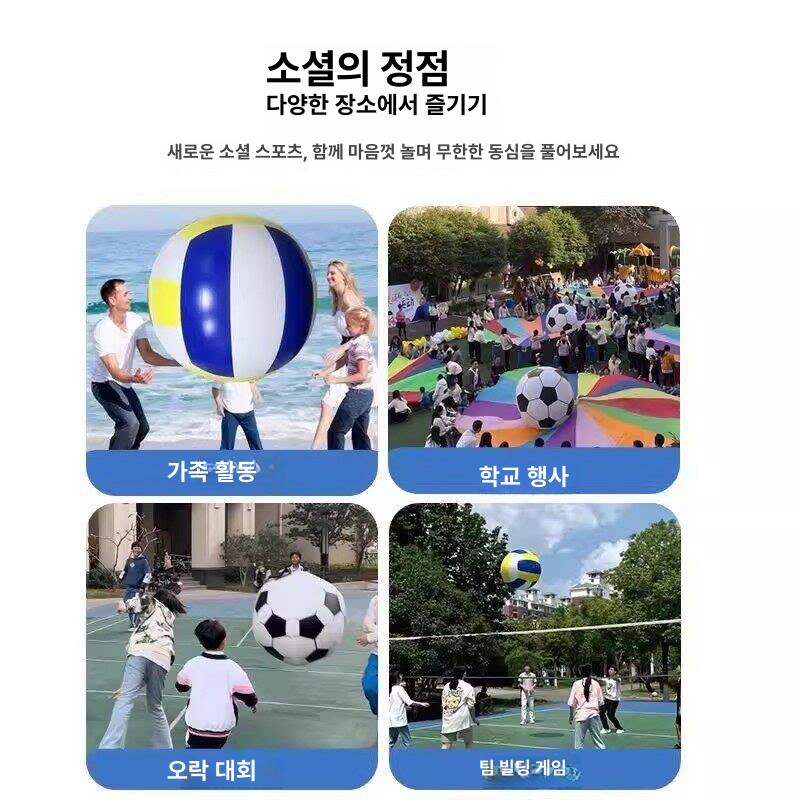 대형 축구공 공놀이 풍선볼 실내 이벤트 운동용 공 150cm 배구공 - 상세 이미지 4