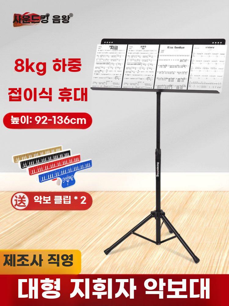 접이식 악보대 휴대용 보면대 악기연주 악보 거치대 데스크 - 상세 이미지 2