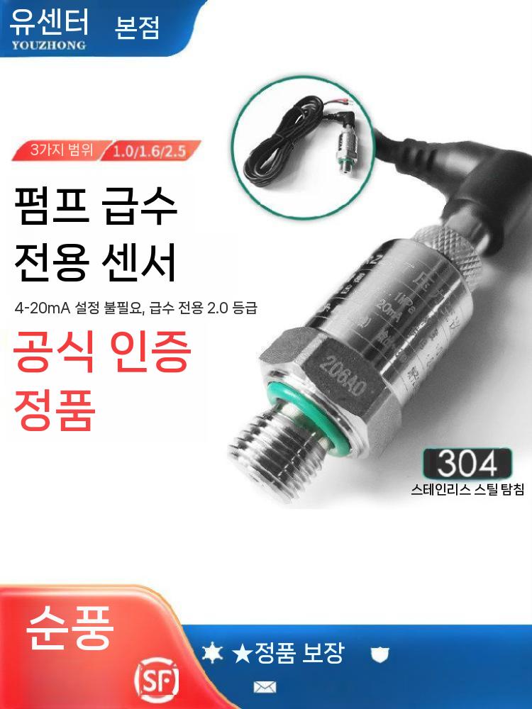 압력센서 인버터프로브 워터 변환기 주파수 펌프 1.0 MPa YZ-001 - 상세 이미지 3