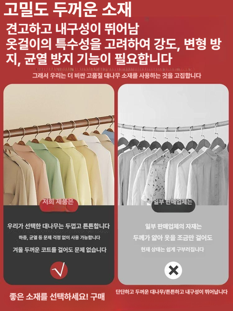 원목행거 옷장 틈새 미니 원룸 사무실 드레스룸 스탠딩 옷걸이 옷장행거 - 상세 이미지 3