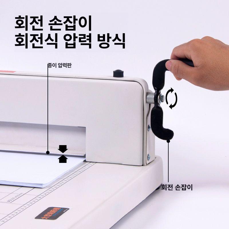 책 제단기 종이 학원 교재 사진 컷팅기 A4 1개+1개 - 상세 이미지 3