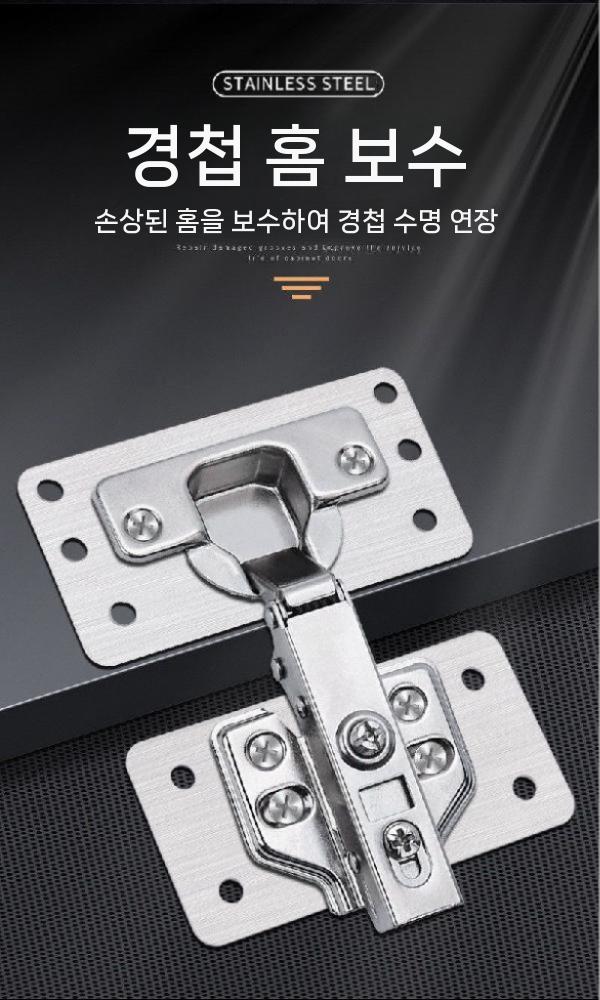 경첩 보수판 부속품 힌지 하드웨어 브래킷 보강판 서랍 스테인리스 A형 2피스 이미지 6