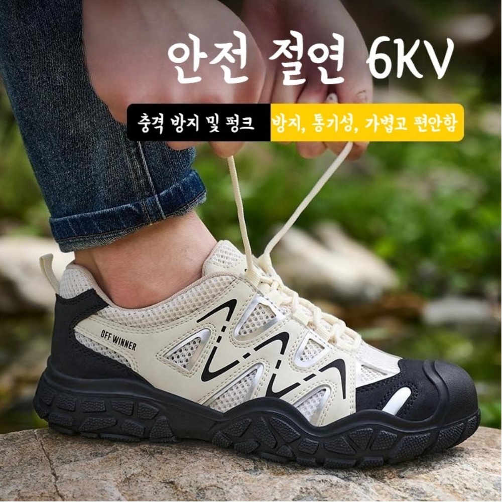 남성 안전화 경량 작업화 통풍 메쉬 미끄럼방지 발편한 - 상세 이미지 3