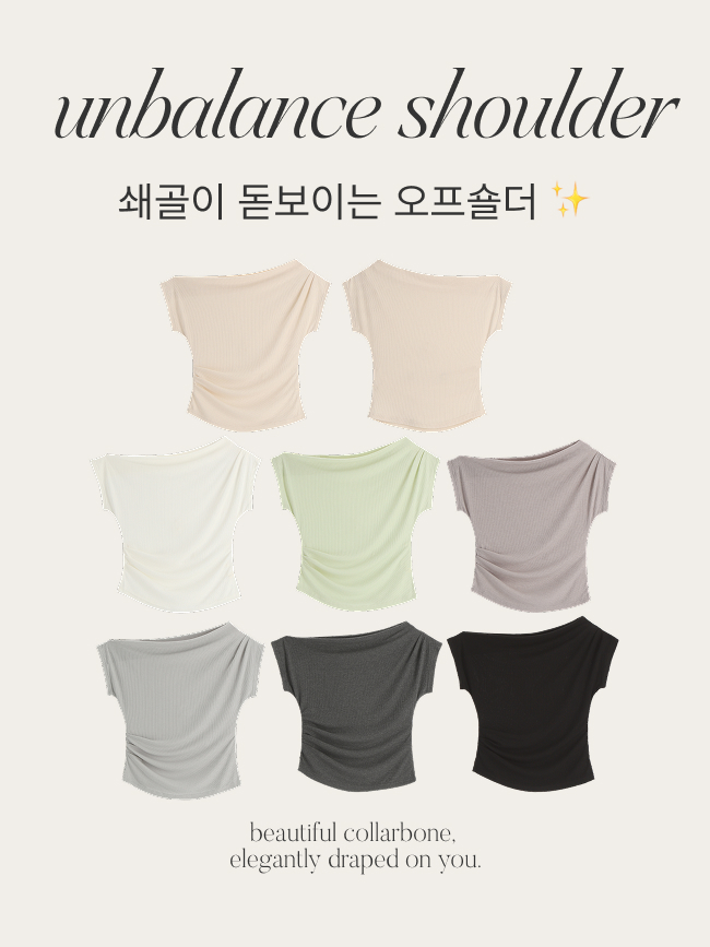 (국내제작) 드레이프 언발 오프숄더 골지 셔링 티셔츠 ts5040 - 상세 이미지 4