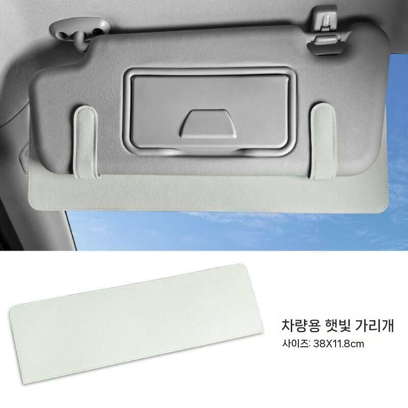 운전용 선바이저 가림막 선쉐이드 차량용 주행 안전 백미러 민트 2장 - 상세 이미지 3