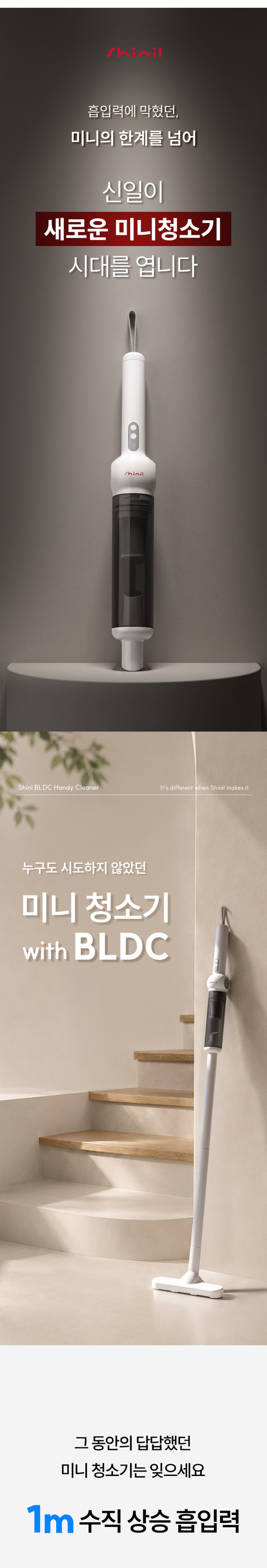 26년형 신일 무선청소기 BLDC 원룸 미니 청소기 가벼운 핸디 소형 진공 판매처 상세 정보 이미지 2