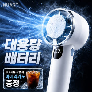 에어릿 프로쿨 휴대용 손선풍기 1인가구의 실용성과 쾌적함을 위한 모든 기능과 선택 가이드