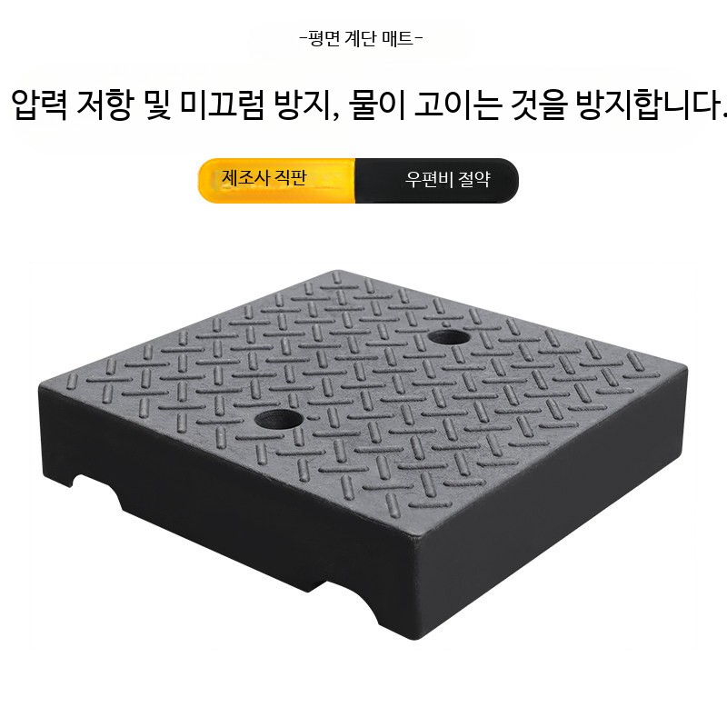 차량 진입판 경사로 발판 방지턱 주차장 평면 주차턱 PVC - 상세 이미지 2