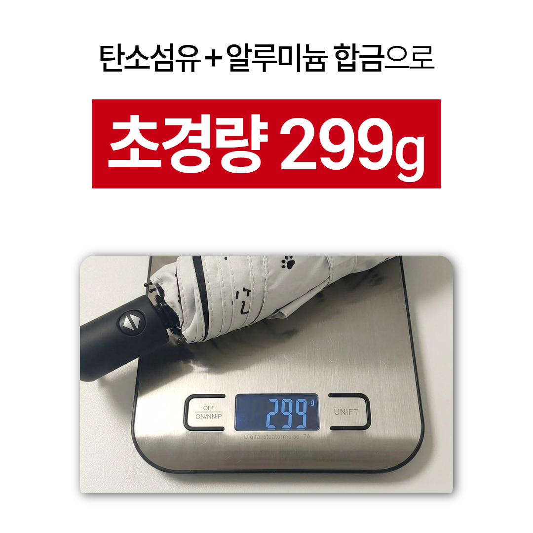 에이치팩 암막 자외선차단 양산 고급 우양산 가벼운 양우산 상품 이미지