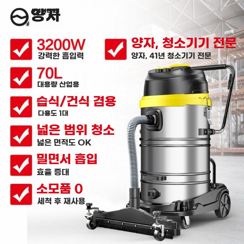 산업용 진공 청소기 건습식 흡입기 공업용 대용량 흡진기 7800W 50L - 상세 이미지 3