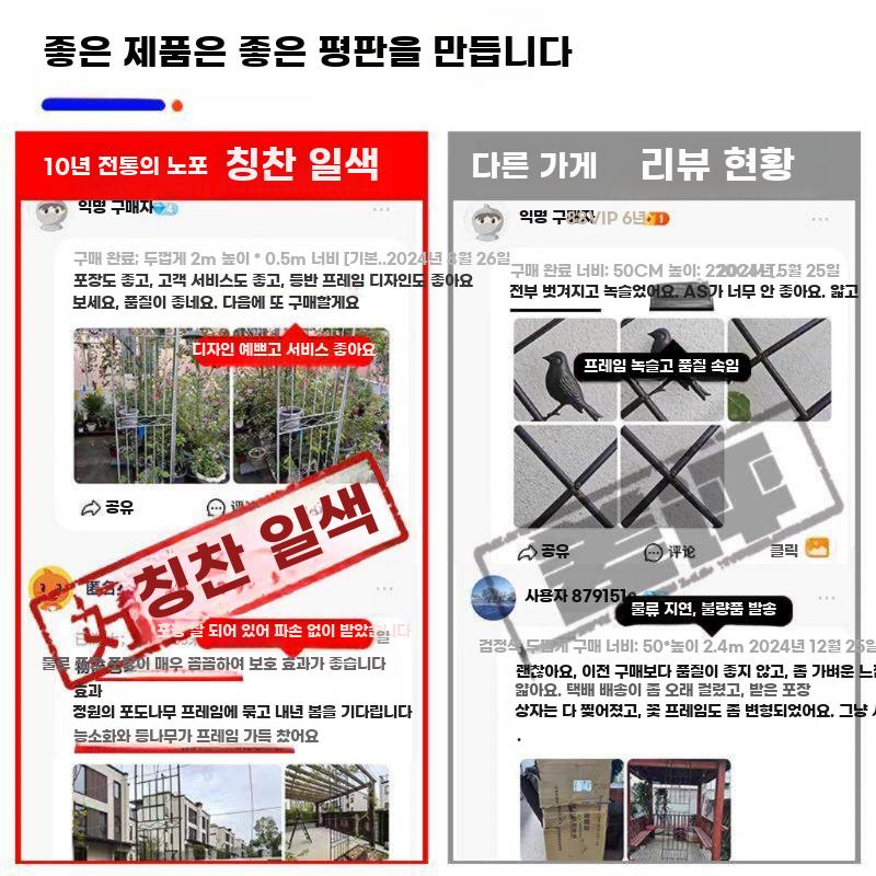 철제 화분 지지대 넝쿨 식물 장미 화단 울타리 화분랙 블랙 폭 50CM 높이 120CM - 상세 이미지 3