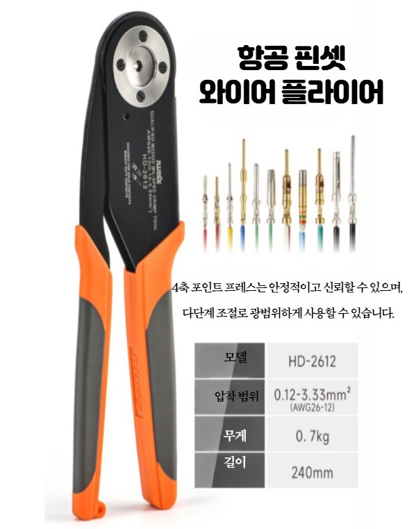 터미널압착기 슬리브 단자 전기작업 커넥터 핀 전선 HD-3220A 0.03-0.52mm² - 상세 이미지 3