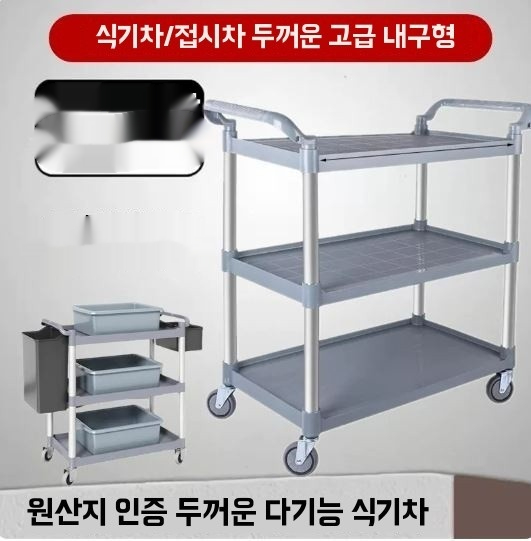 뷔페 퇴식카트 식당 3단카트 기본형 - 상세 이미지 5