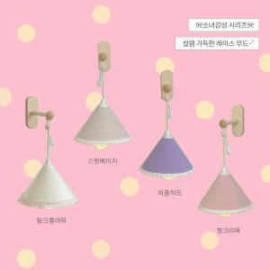 토끼상점 소녀감성시리즈 무드등 수유등 집들이선물 LED 수면등 펜던트 감... 솔직 후기 | 실제 배치 사진 포함 - 상품 이미지 1