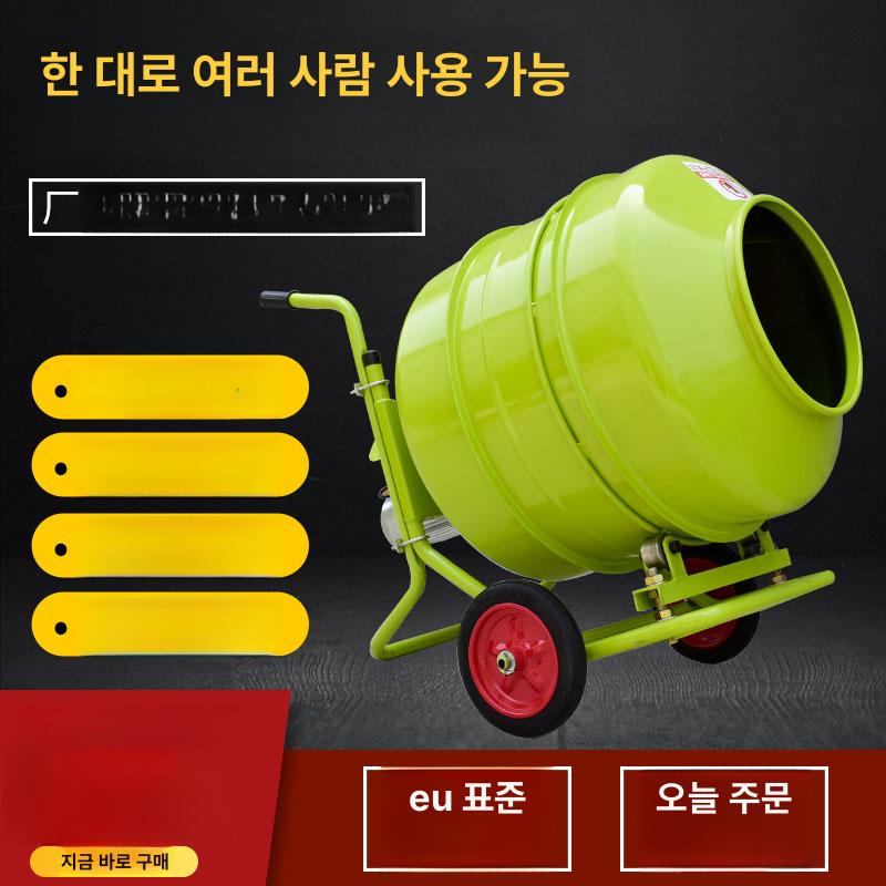 이동식 바퀴 회전 콘크리트 시멘트 교반기 건설현장 반죽기 사료 혼합기 두꺼운 280l 4000W 정역회전 - 상세 이미지 3