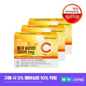 광동 리프레C 메가비타민 3000 고함량 순수비타민 90포, 3개 맛있게 먹은 솔직 후기 - 상품 이미지 1