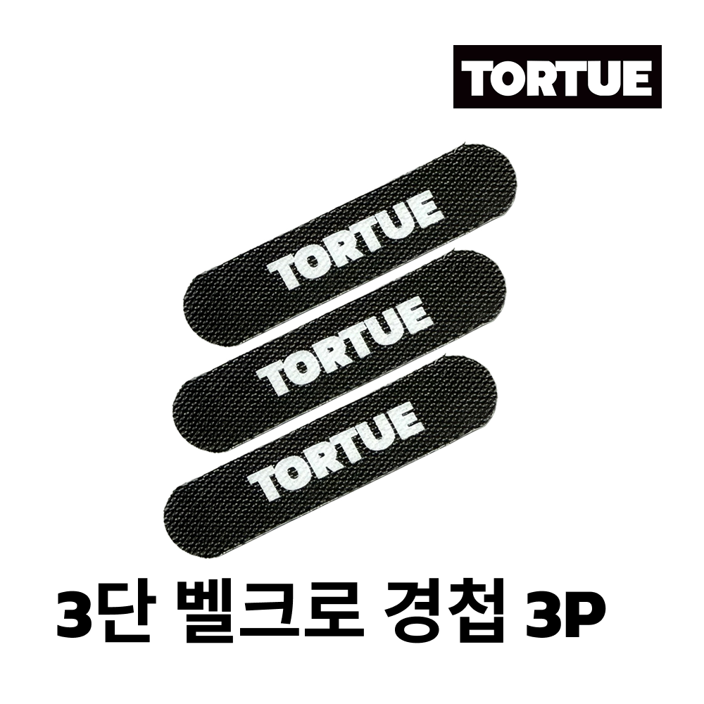 토투 3단 벨크로 경첩 1세트(5.5cm 버전) 이미지 6