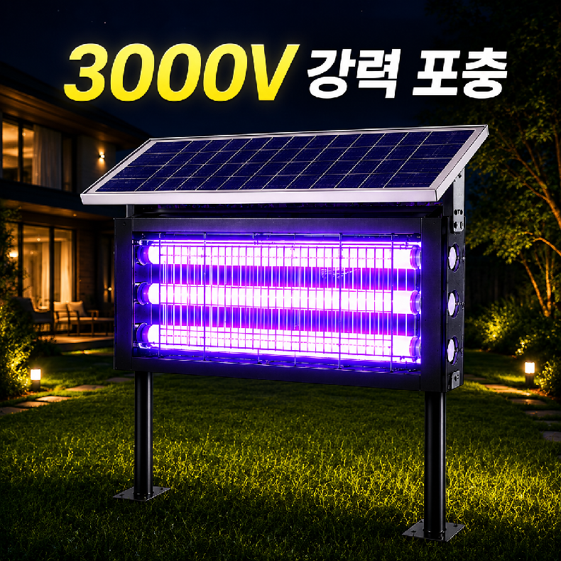 태양광 야외 모기퇴치기 대형 정원 캠핑장 무선 포충기