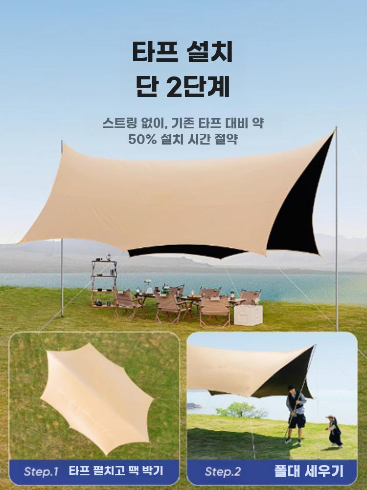 캠핑 타프 원터치 차양막 야외 그늘막 대형 쉘터 텐트 실버코팅 타프(3~6인용) - 상세 이미지 5