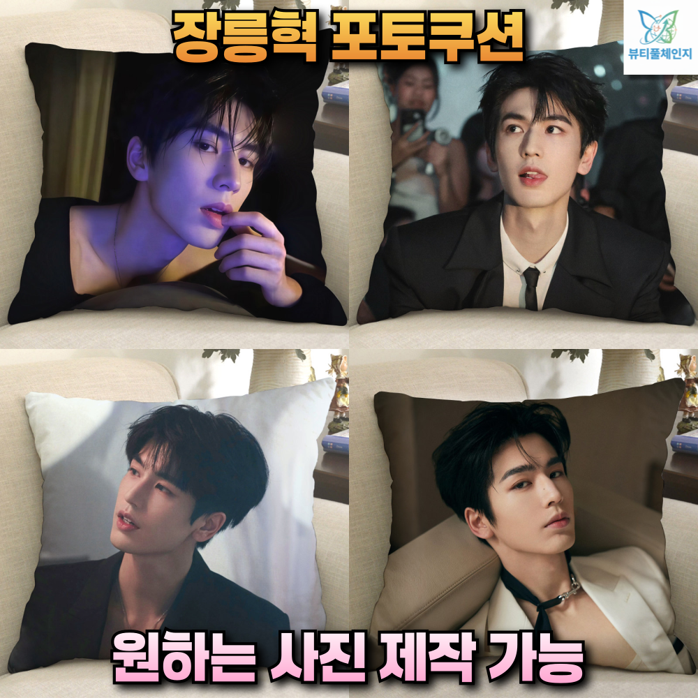 장릉혁 쿠션 장링허 양면 베개 굿즈 축옥 옥을찾아서 애니널사랑해 중드 중국드라마 - 상품 이미지