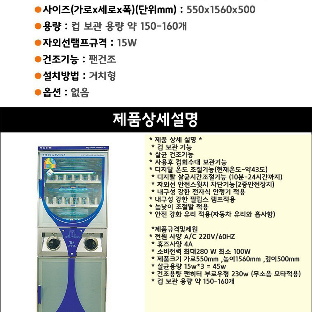 스텐컵살균건조기 업소용소독기일체형컵살균기 대용량열풍건조컵소독기 150개 - 상세 이미지 2