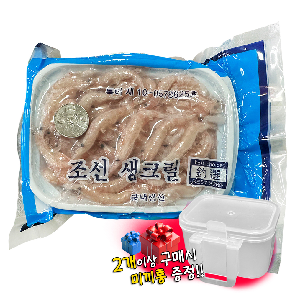 조선 3L 진공 생크릴 260g 감성돔 참돔 낚시 미끼 크릴 - 상세 이미지 3