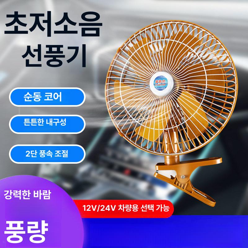 화물차 선풍기 헤드 클립 시거잭 차량용 카팬 대형 24V (자동 흔들림) 10인치 강풍 - 상세 이미지 3