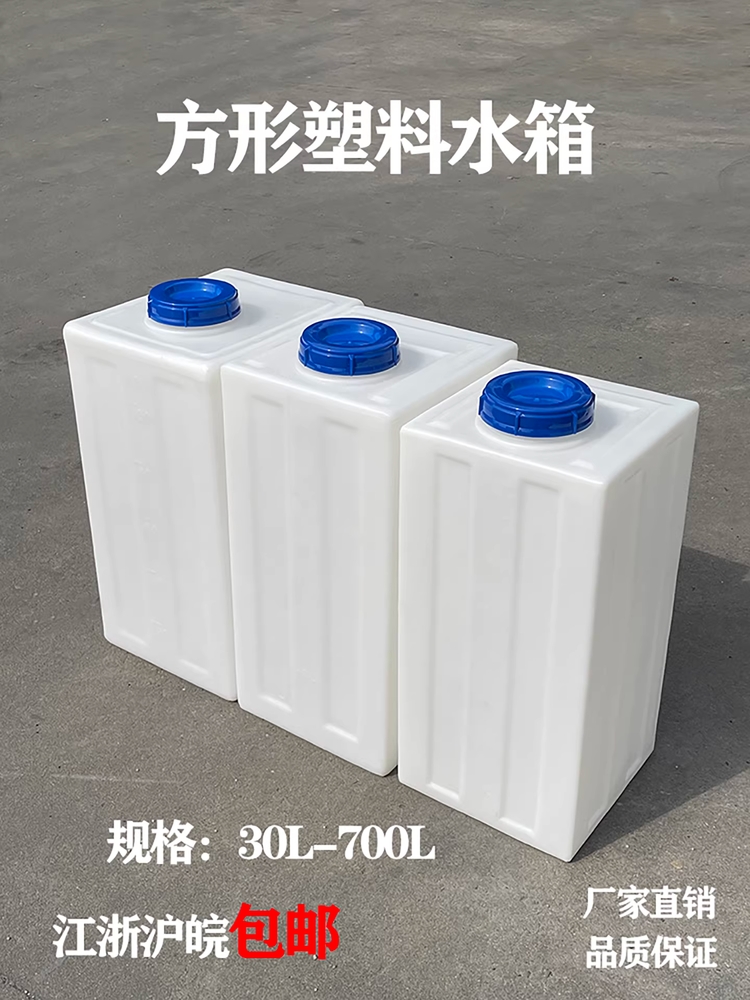 플라스틱 사각 물탱크 농업용 저장통 보관함 저수통 수조 농약통 40L - 상세 이미지 2