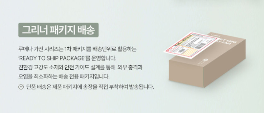 루메나 손선풍기 무선 휴대용 미니 선풍기 핸디 손풍기 FAN C2 라이트 코랄 판매처 상세 정보 이미지 3