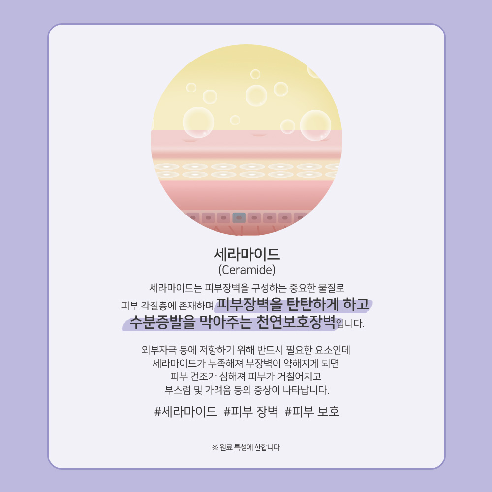 맑을담 세라마이드 원액 토너 크림 30ml - 상세 이미지 2
