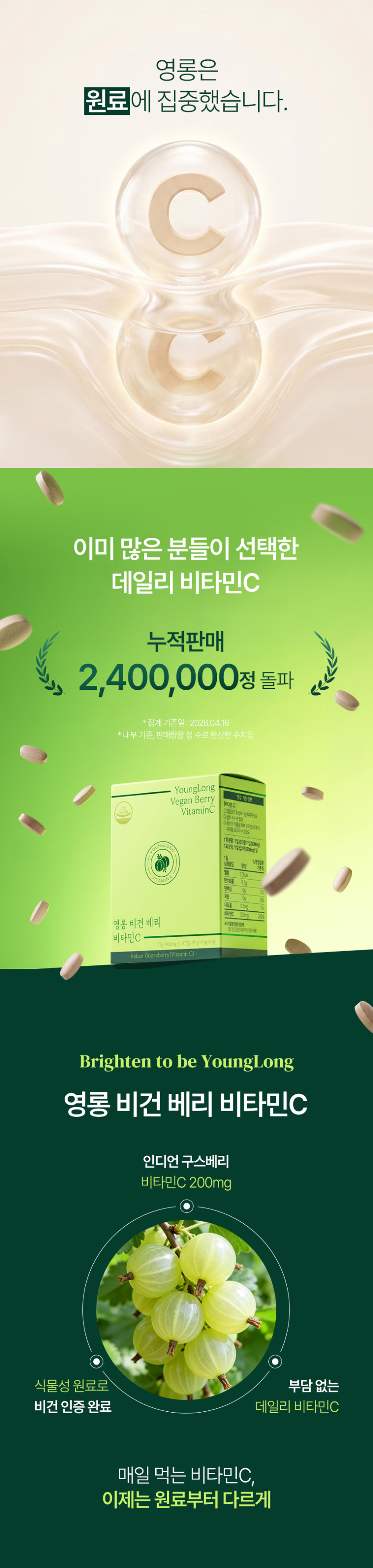 영롱 비건 비타민C[인디언구스베리] 임산부 비타민씨 추가상품 천연 사이다 27g, 4개 판매처 상세 정보 이미지 2