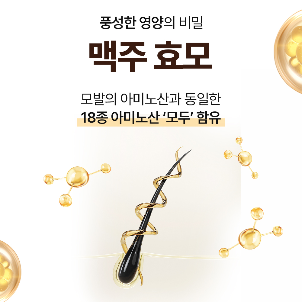 랩온랩 초고함량 독일 맥주효모 비오틴 10000 60정, 1개 - 상세 이미지 5