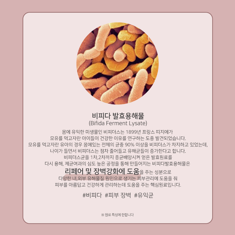맑을담 비피다 원액 앰플 100ml - 상세 이미지 5