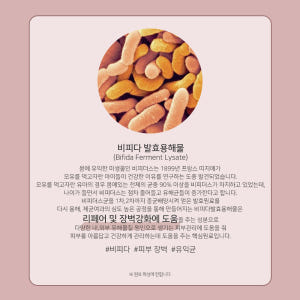 맑을담 비피다 원액 앰플 100ml 솔직 후기 | 피부 타입별 분석 - 상품 이미지 2