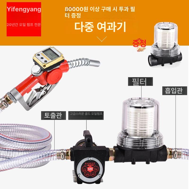 오일 펌프 디젤 등유 이송 전동 펌프 24V 단일 - 상세 이미지 3