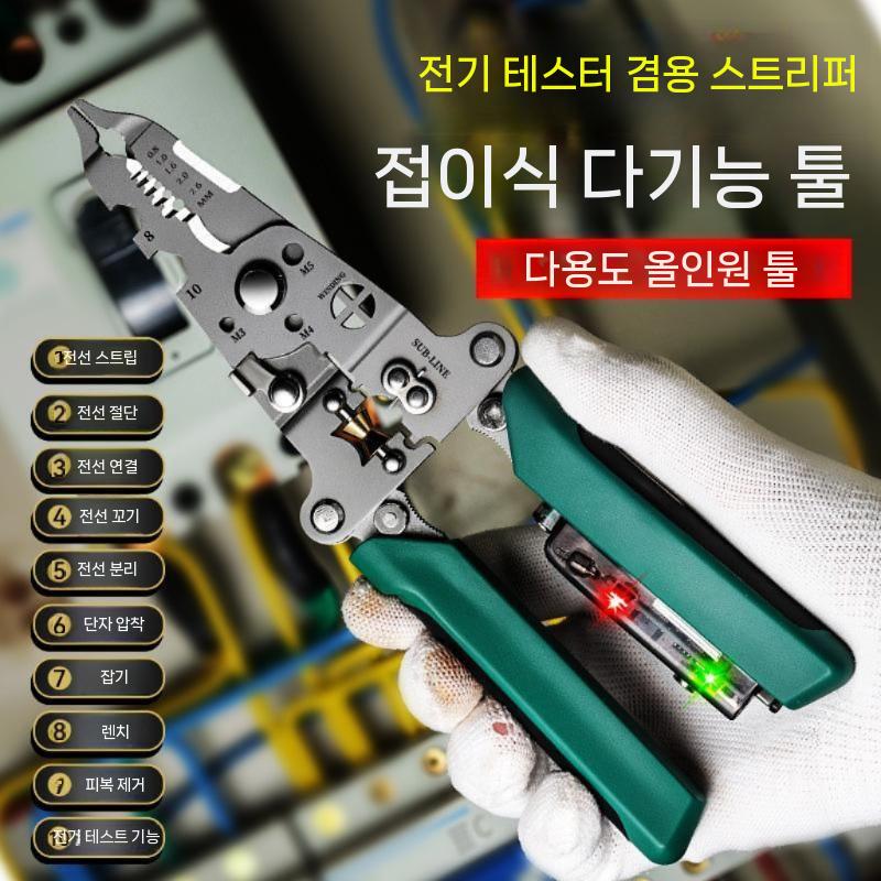 접이식 전압 테스터 스트리퍼 전기측정 당기기 절단 철사 겸용 드라이버 펜치 - 상세 이미지 4