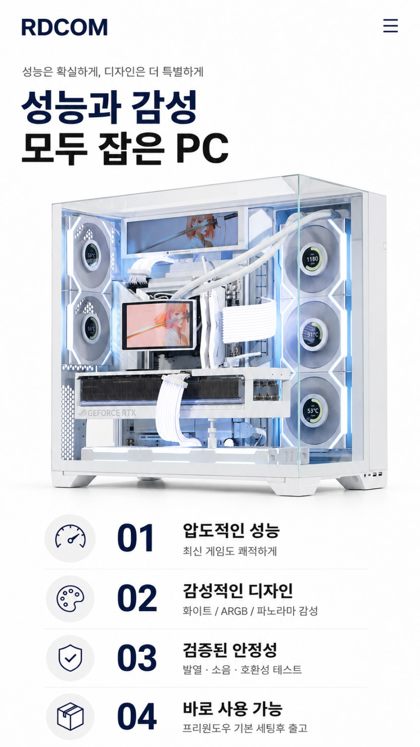 8월 가성비 견적 2번 발로란트 롤 오버워치 추천 PC 판매처 상세 정보 이미지 2