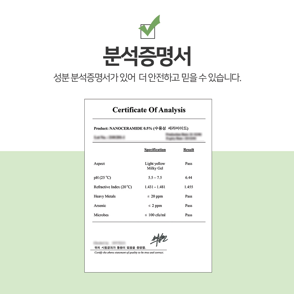 맑을담 세라마이드 원액 토너 크림 30ml - 상세 이미지 4