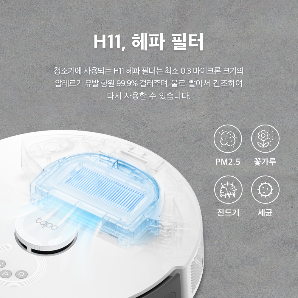 [Refurbished] Tapo RV30 Plus 로봇청소기 4200Pa 물걸레 로봇청소기 클린스테이션 이미지 8