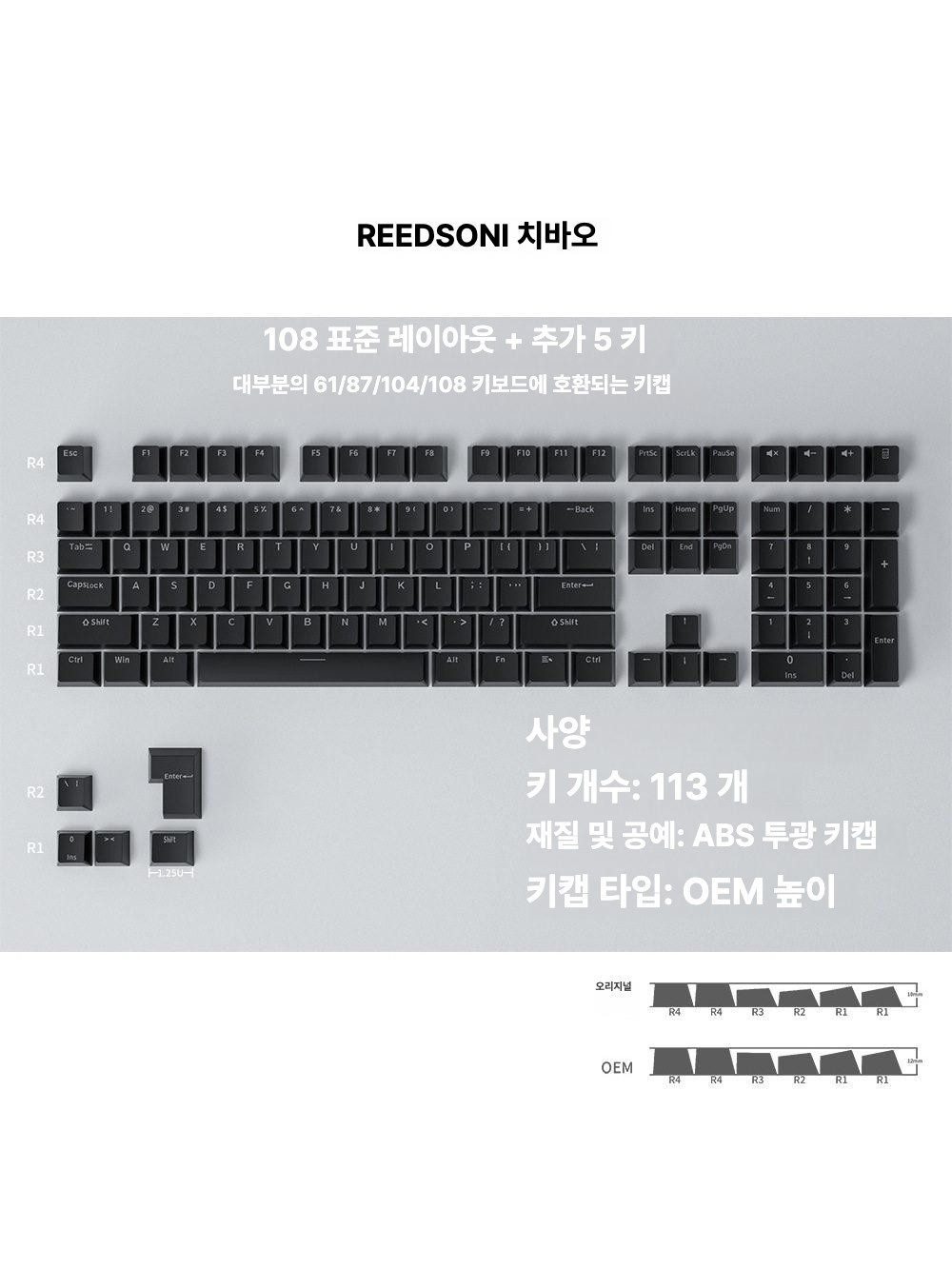 키캡 세트 기계식 키보드 백라이트 ABS 블랙 - 상세 이미지 2