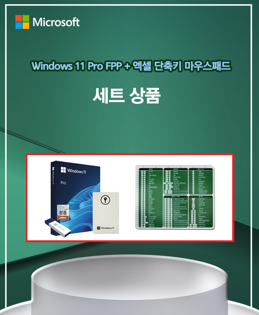 MS 윈도우11 프로 Windows Pro FPP 영구 제품키 설치 USB 포함 기업용 패키지 BOX 판매처 상세 정보 이미지 3