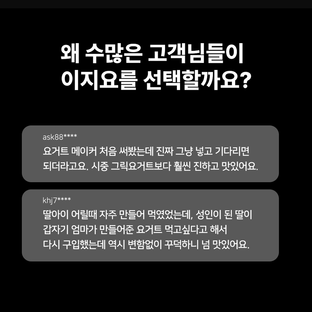 이지요 홈메이드 요거트 메이커 1L 전기 없이 밤새 발효 뉴질랜드 제조 이미지 7