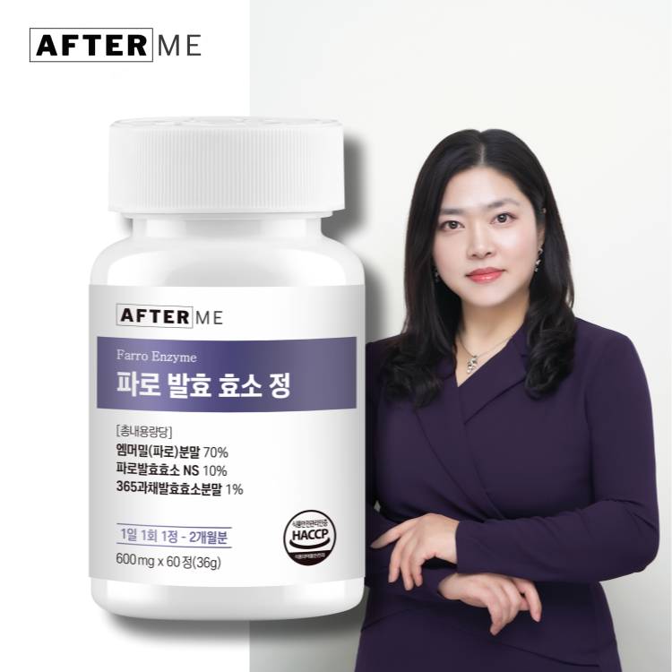 애프터미 파로발효효소 파로효소 이탈리아 엠머밀 고대 곡물 - 상품 이미지