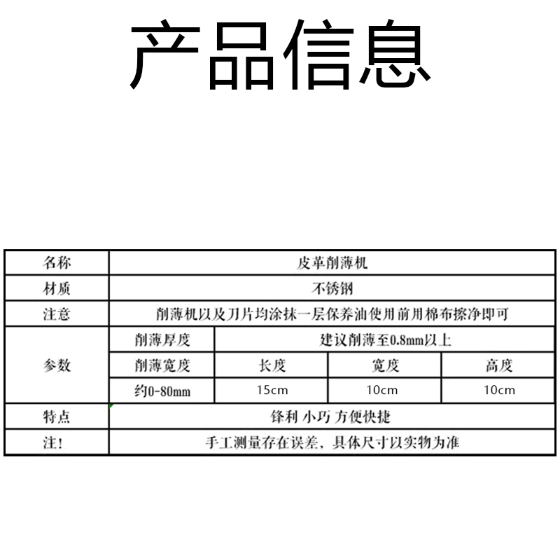 수동 가죽 피할기 가방 수선 공방 공예 도구 와리기 - 상세 이미지 3