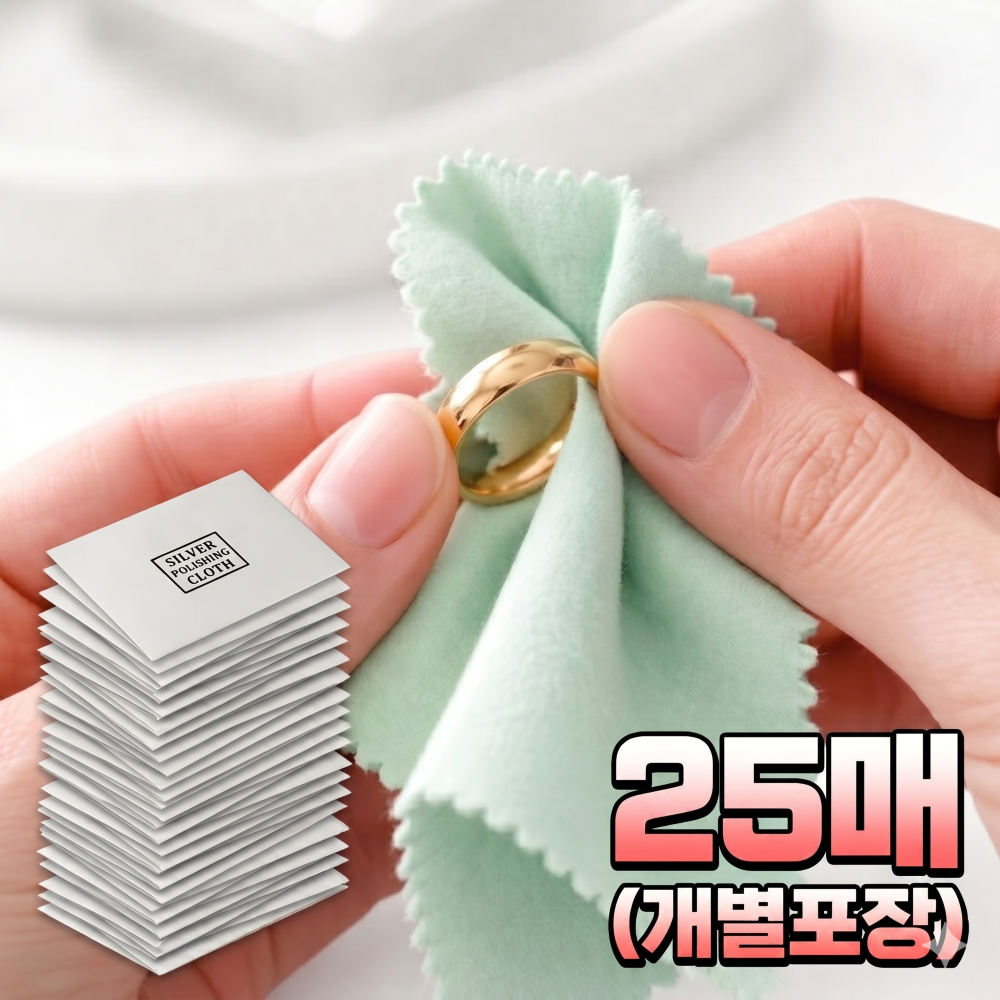 폴리싱천 은광택천 실버 세척천 광택천 실버 클리너 - 상품 이미지