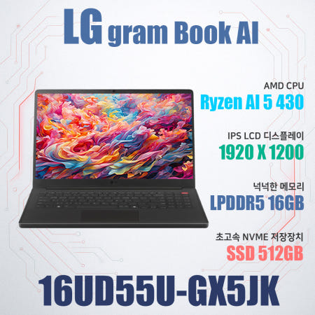 LG전자 그램북 16UD55U-GX5JK/SSD 512GB(교체)/WIN11설치