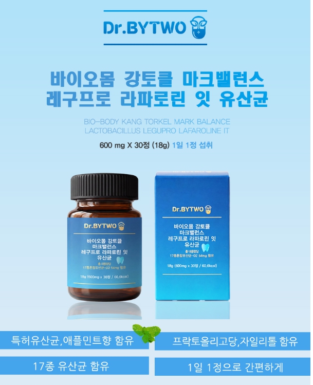 잇몸유산균 잇몸내려앉음 씹어먹는유산균 30정, 6개 - 상세 이미지 3
